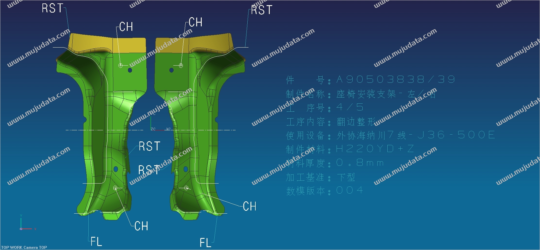 座椅安装支架（左右）